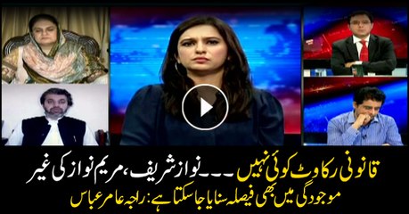 Raja Amir Abbas says verdict can be announced without Nawaz, Maryam's presence