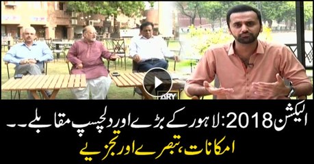 Analysts weigh in on battle of titans in Lahore before general elections 2018