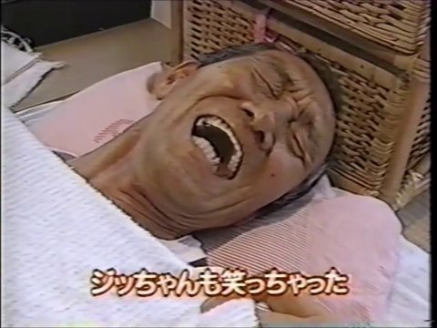 昔の空耳　その0089