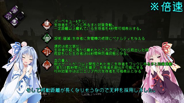【Dead by Daylight】茜ちゃんのDbD その27