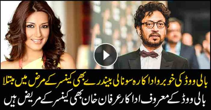 Bollywood actress Sonali Bendre diagnosed with “high grade” cancer