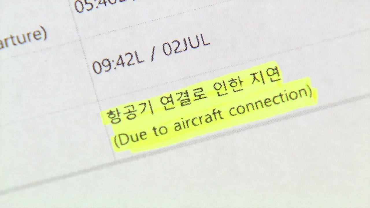 매출 타격받을까봐...아시아나, 기내식 대란 초기 '쉬쉬' / YTN