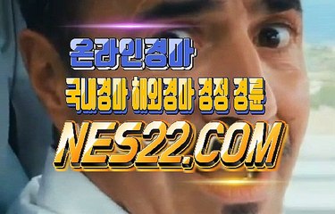 온라인경마  인터넷경마 NES22 점 C0M ♬♬ 인터넷경마