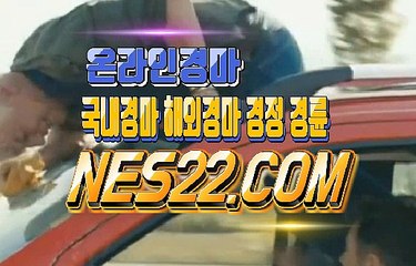 온라인경마  인터넷경마 NES22 점 C0M ♬♬ 경마문화