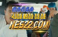 인터넷경마사이트  온라인경마사이트 NES22 점 C0M ♬♬ 검빛경마
