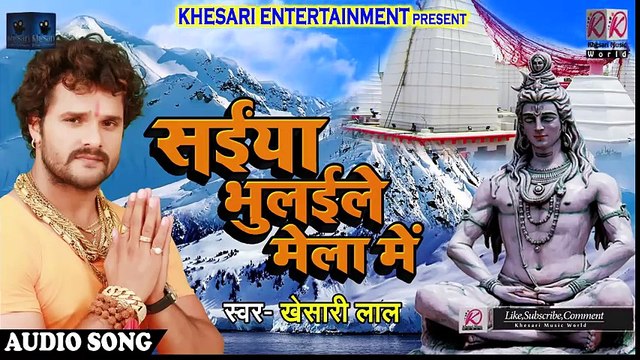 - Khesari Lal Yadav का New Bol Bam Song - सईया भुलईले मेला में - Saiya Bhulaile Mela Me - Sawan Songs ( 480 X 854 )