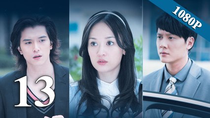 【佳期如梦 Blue Love】(EngSub) 第13集 陈乔恩、邱泽、冯绍峰主演都市虐恋偶像剧