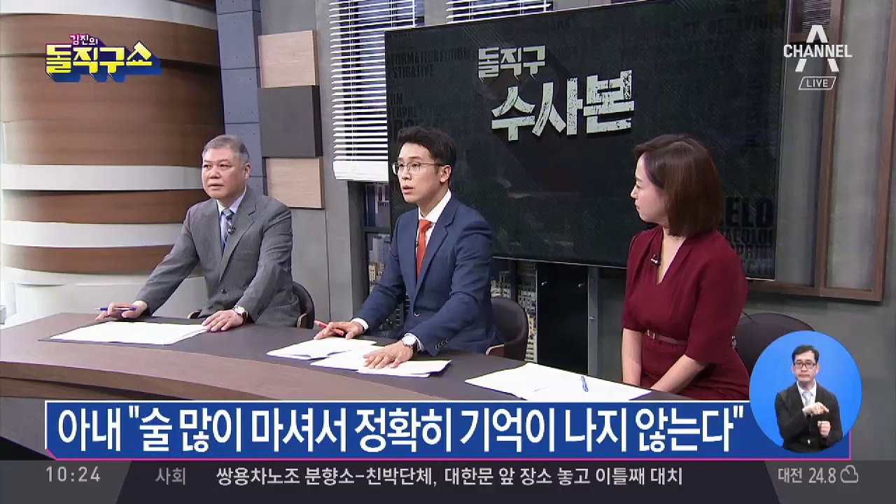 추락한 아내-사라진 남편…신혼부부 미스터리