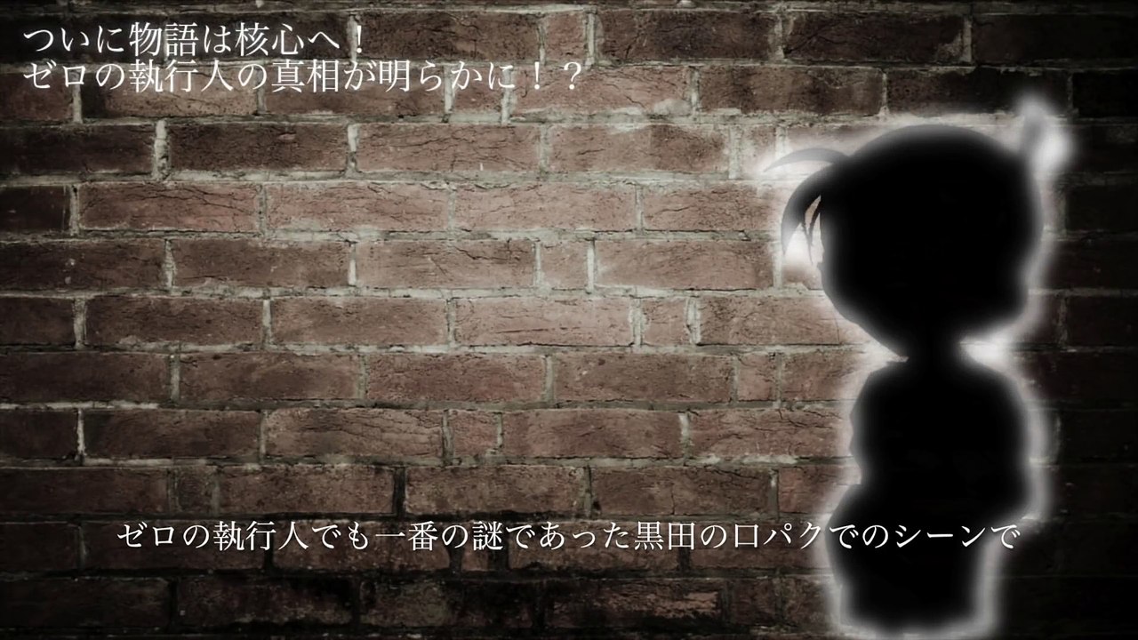 【名探偵コナン 1017話】ついに物語は核心へ！ゼロの執行人の真相が明らかに