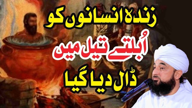 Muhammad Raza Saqib Mustafai - Zinda Insano Ko Ubalte Tail Me Dal Diya Gya