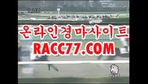 실시간경마방송 , 실시간경마중계 , RACC77점 C0M  검빛닷컴