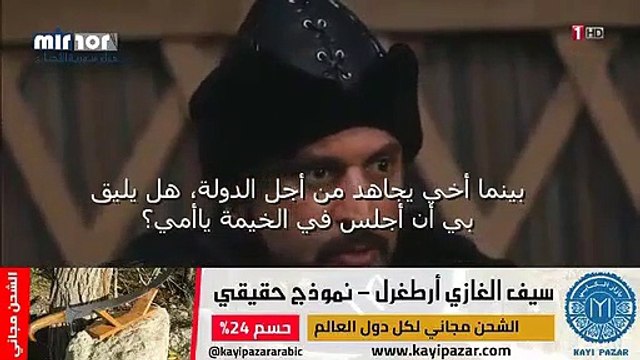 مسلسل قيامة أرطغرل الحلقة 95 مترجمة للعربية