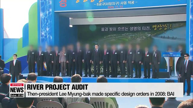 Audit agency releases findings of controversial river project spearheaded by Lee Myung-bak