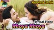 Khoya Khoya | Title Song | Lyrical Video | HUM TV | Ahsan Khan & Dua Malik | Romantic Song