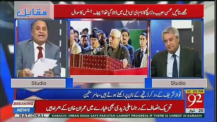 Rauf Klarsa Reveled Another Big Fraud of Asif Ali Zardari