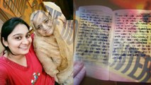 Burari Case: Lalit Bhatia के आदेश पर Priyanka Bhatia भी लिखती थी Diary | वनइंडिया हिंदी