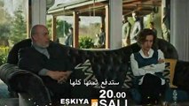 قطاع الطرق لن يحكموا العالم 3 الموسم الثالث مترجم للعربية - اعلان الحلقة 25