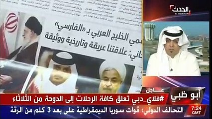 قاعده عسكريه ايرانيه في قطر