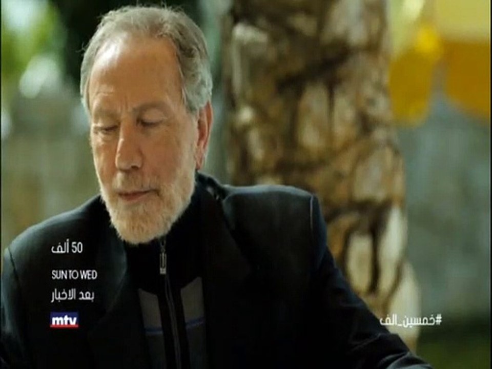 مسلسل 50 ألف حلقة 37