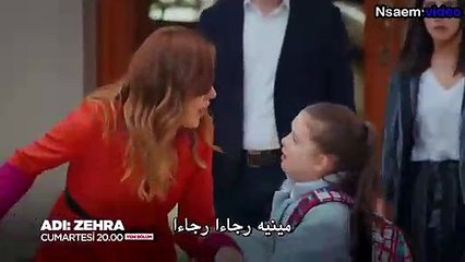 مسلسل اسمها زهراء إعلان  الحلقة 10 اون لاين