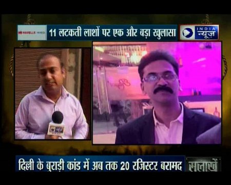 लटकती लाशों पर एक और नया खुलासा, 11 सालों से जारी 'रूहानी तिलिस्म' की रिहर्सल