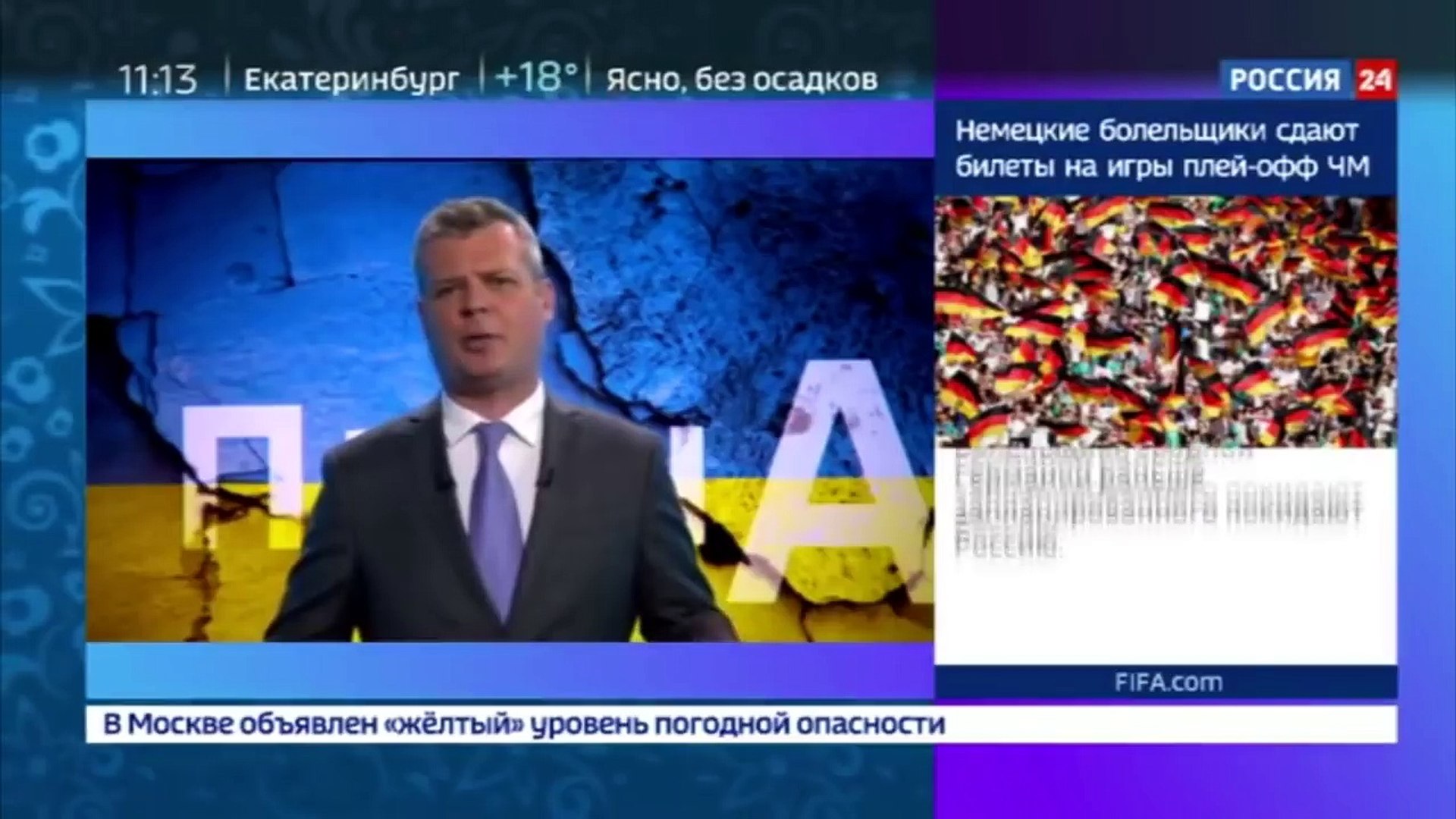 Украина глазами курильщиков из России24
