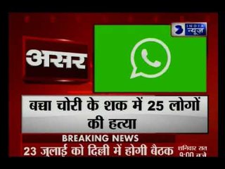 केंद्र सरकार ने 23 जुलाई को कंपनी के प्रतिनिधियों के साथ बुलाई सोशल मीडिया ग्रुप्स की बैठक