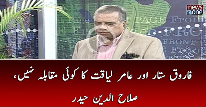 Farooq Sattar Aur Aamir Liaquat Ka Koi Muqabla Nahi..Salahuddin Haider