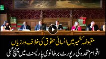 UN's report on Occupied Kashmir lands in British parliament