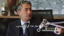 مسلسل حطام 3 الموسم الثالث مترجم للعربية - إعلان الحلقة 16