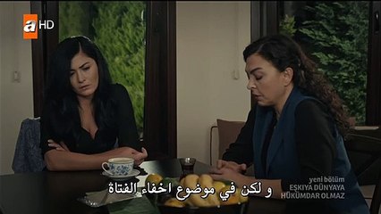 مسلسل قطاع الطرق لن يحكموا العالم 3 الموسم الثالث مترجم للعربية - الحلقة 6 القسم 1
