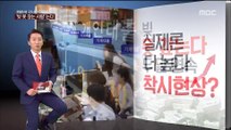 [정철진의 insight] '빚 못 갚는 사람' 는다…대출 연체율 두 달 연속↑