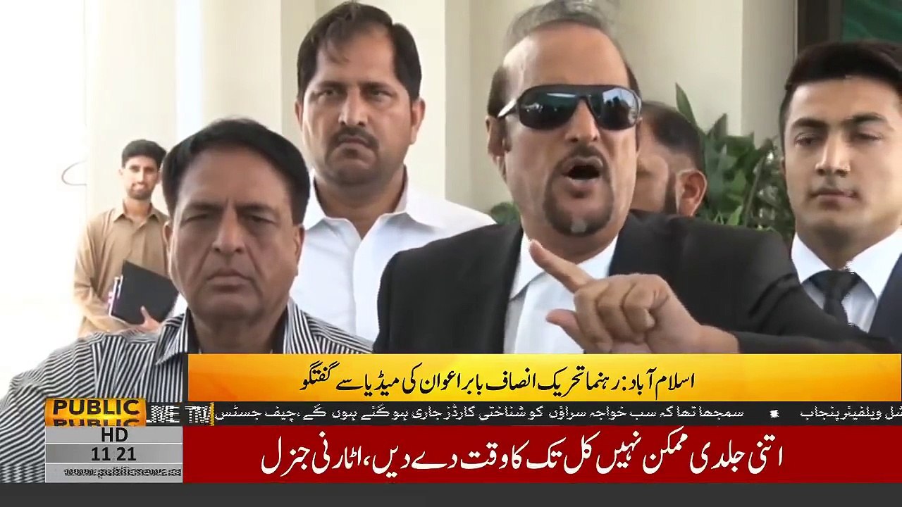 Babar Awan Complete Media Talk