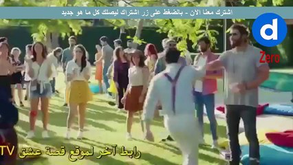 مترجمة  Erkenci Kuş 2  مسلسل الطائر المبكر الحلقه 2