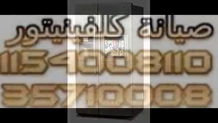 Technical Support   Kelvinator   0235699066  صيانة كلفينيتور   01093055835 فرع الاسكندرية