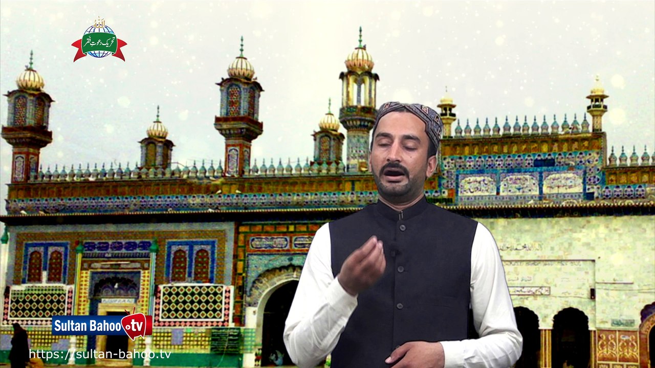 Kalam e Bahoo | Azal Abad Noon Sahee Keetose