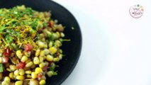 कॉर्न भेळ - Corn Bhel Recipe in Marathi - Kansachi Bhel - Monsoon Special Recipe - Smita Deo