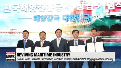Korea Ocean Business Corporation launched to help South Korea's flagging maritime industry