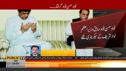 Great Action of Nab Against Nawaz Sharif's Secretary Fawad Hassan Fawad