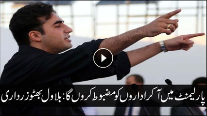 After coming to parliament will strengthen the institutions: Bilawal Bhutto