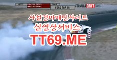 온라인 경마사이트 , 인터넷 경마사이트 , ((TT69쩜ME)) 일본경마사이트