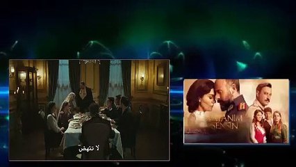مسلسل انت وطني الموسم التاني الحلقة 18 جزء2 مترجمة