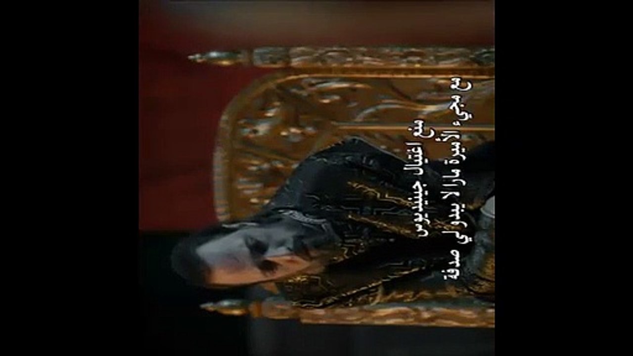 مسلسل محمد الفاتح الحلقة 5 جزء1 مترجمة