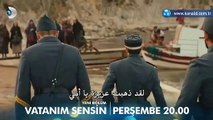 مسلسل أنت وطني الموسم الثاني إعلان الحلقة 2 مترجمة للعربية