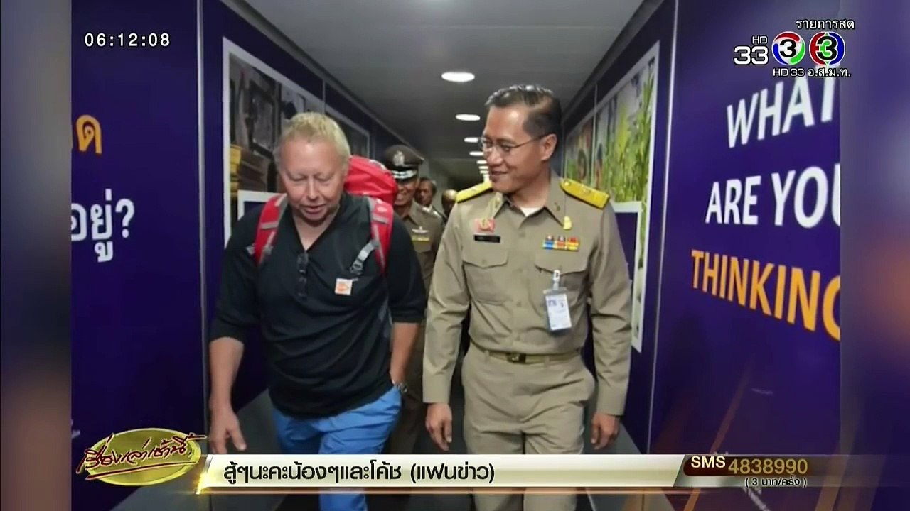 เลี้ยงอาหารเหนือชุดใหญ่ ส่ง 'โรเบิร์ต' นักดำน้ำอังกฤษกลับบ้าน บอกสงกรานต์ปีหน้าเดี๋ยวมาอีก
