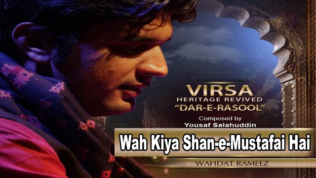 Wah Kiya Shan e Mustafai Hai | Wahdat Rameez | Virsa Heritage Revived