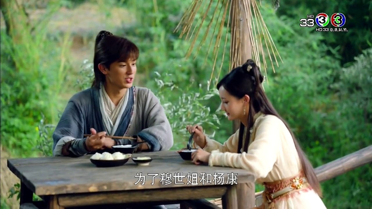 มังกรหยก 2017 ตอนที่ 17