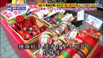 大胃女王吃遍日本 日本橋 人形町
