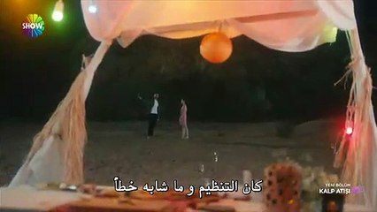 مسلسل نبضات قلب الحلقة 9 القسم 1 الاول مترجم للعربية