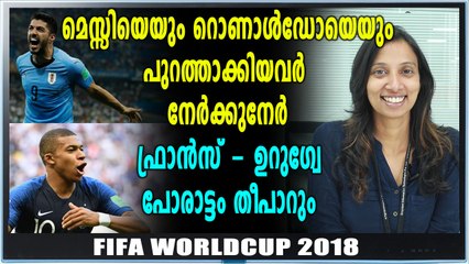 Fifa World Cup 2018 : Quarter Finals |  France Vs Uruguay | Oneindia Malayalam